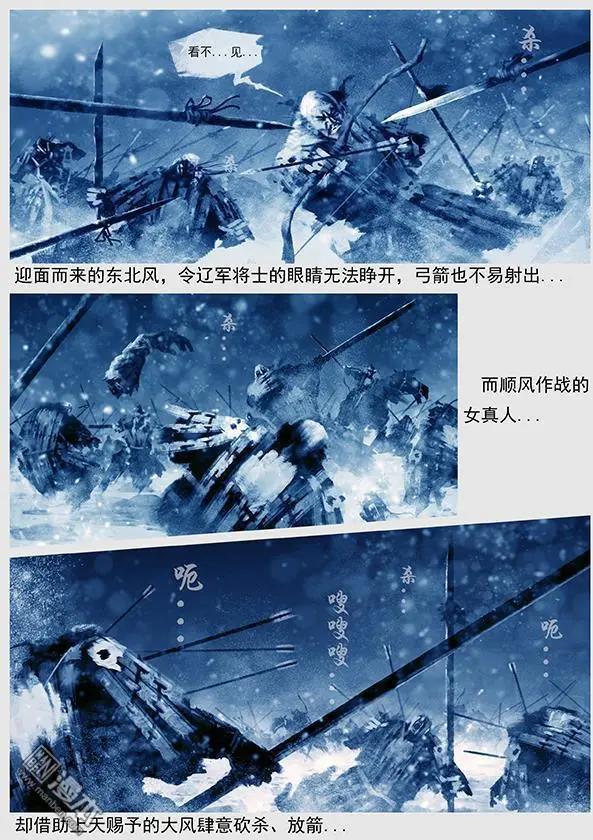 🍔辽金之战 第16回 出河店之战 下 第24页