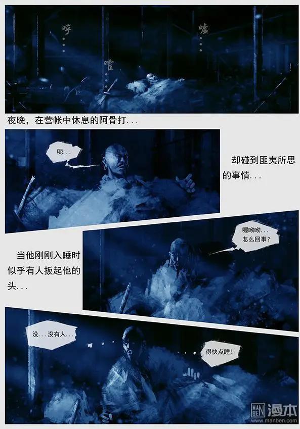🍔辽金之战 第16回 出河店之战 下 第4页