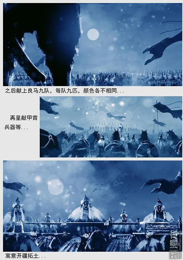 🍔辽金之战 第22回 第二十一景 女真建国 第11页