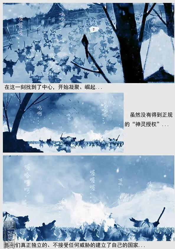 🍔辽金之战 第22回 第二十一景 女真建国 第20页
