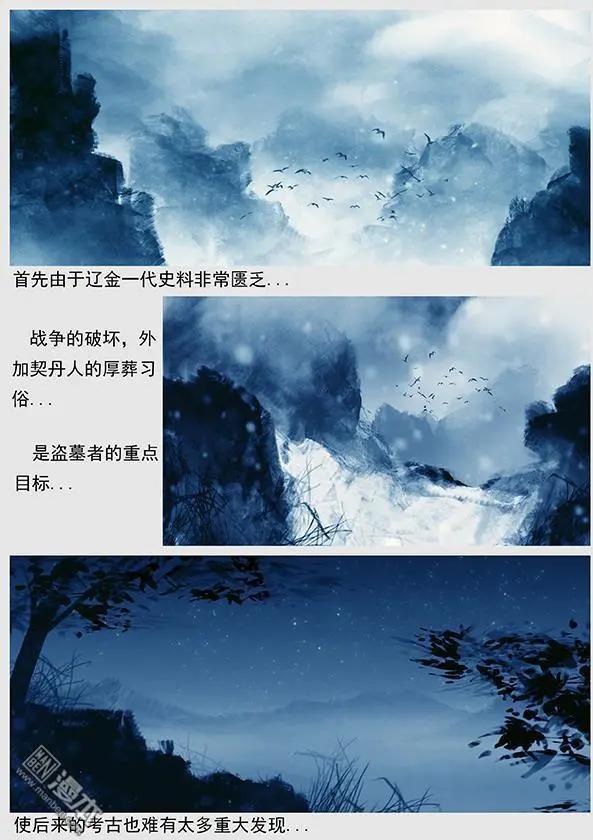 🍔辽金之战 第22回 第二十一景 女真建国 第5页