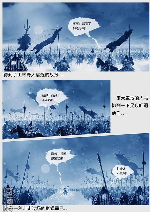 🍔辽金之战 第24回 第二十三景 达鲁古城之战 上 第12页