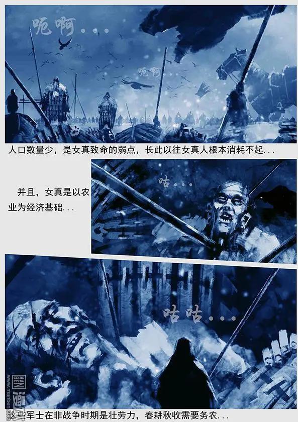 🍔辽金之战 第26回 第二十五景 围点打援 第13页