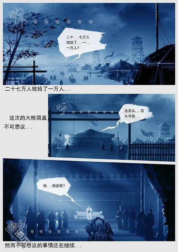 🍔辽金之战 第26回 第二十五景 围点打援 第3页