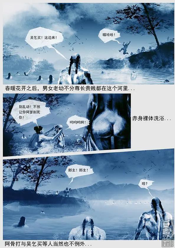 🍔辽金之战 第28回 第二十七景 按出虎水 第12页