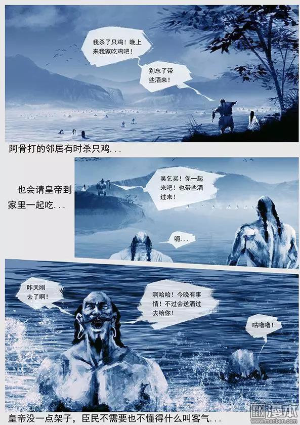 🍔辽金之战 第28回 第二十七景 按出虎水 第13页