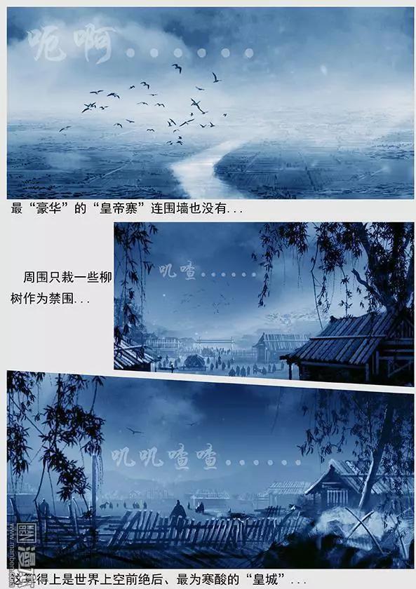 🍔辽金之战 第28回 第二十七景 按出虎水 第9页