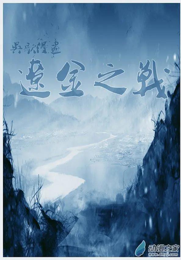 🍔辽金之战 第02景 阿骨打的反抗 第1页