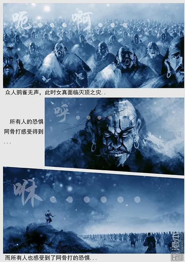 🍔辽金之战 第34回 第三十二景 倾国之兵 第15页