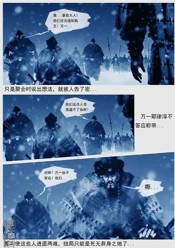 🍔辽金之战 第38回 第三十六景 追击 第4页