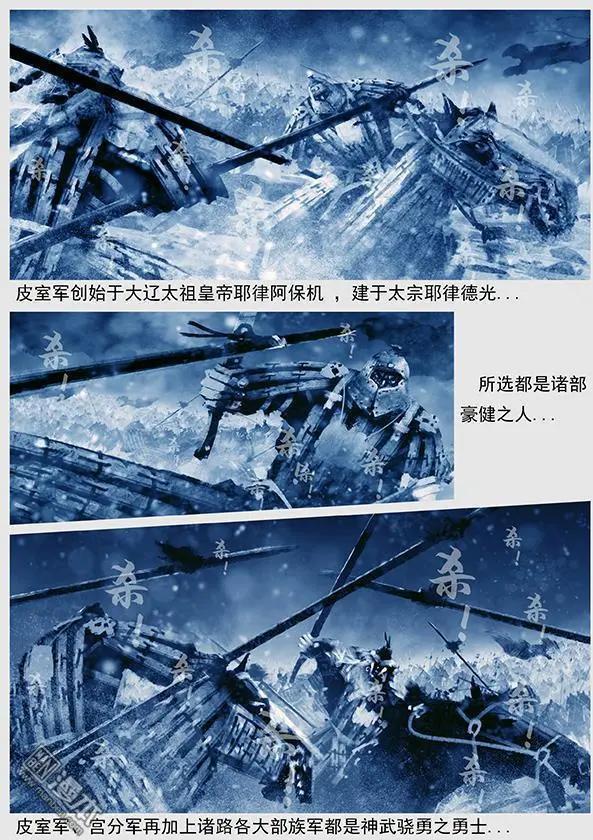 🍔辽金之战 第40回 第三十八景 护步达岗之战 第12页