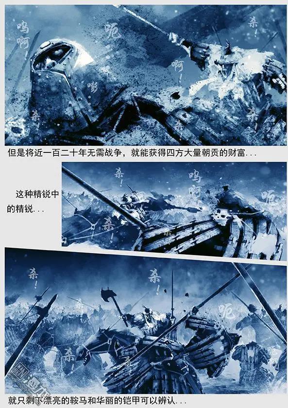 🍔辽金之战 第40回 第三十八景 护步达岗之战 第13页