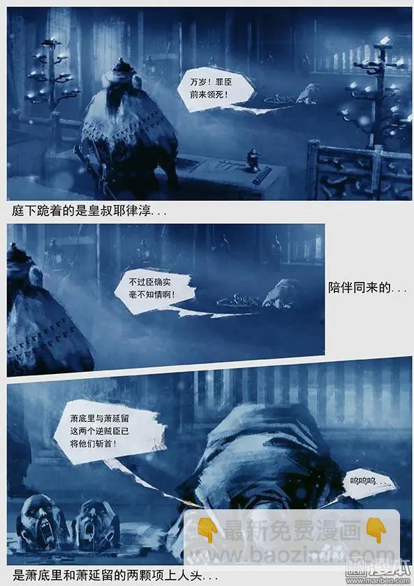 🍔辽金之战 第42回 第四十景 广平淀行宫 第12页