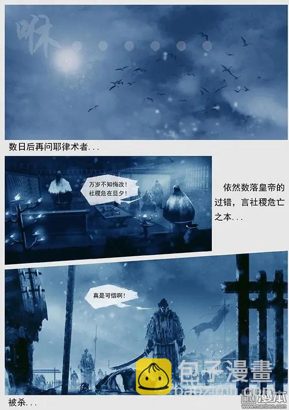 🍔辽金之战 第42回 第四十景 广平淀行宫 第18页