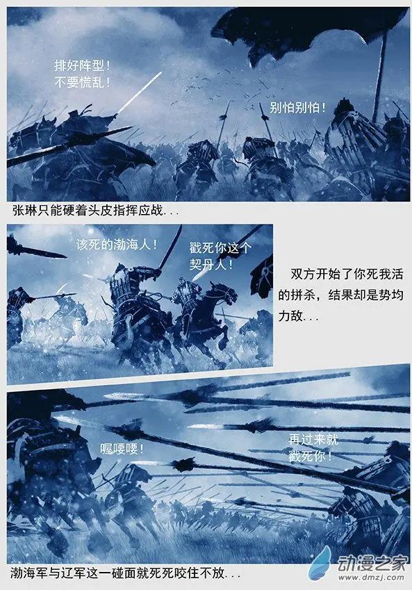 🍔辽金之战 第46景 螳螂捕蝉 第12页