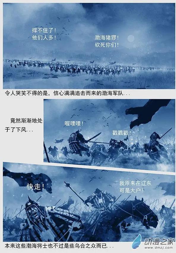 🍔辽金之战 第46景 螳螂捕蝉 第15页