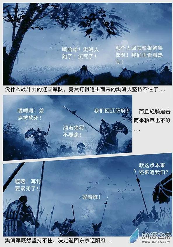 🍔辽金之战 第46景 螳螂捕蝉 第16页