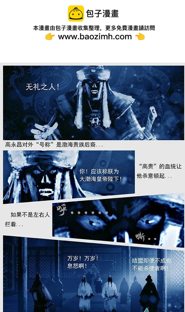 🍔辽金之战 第46景 螳螂捕蝉 第8页