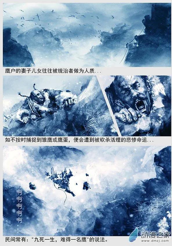 🍔辽金之战 第04景 女真对契丹的仇恨 上 第10页