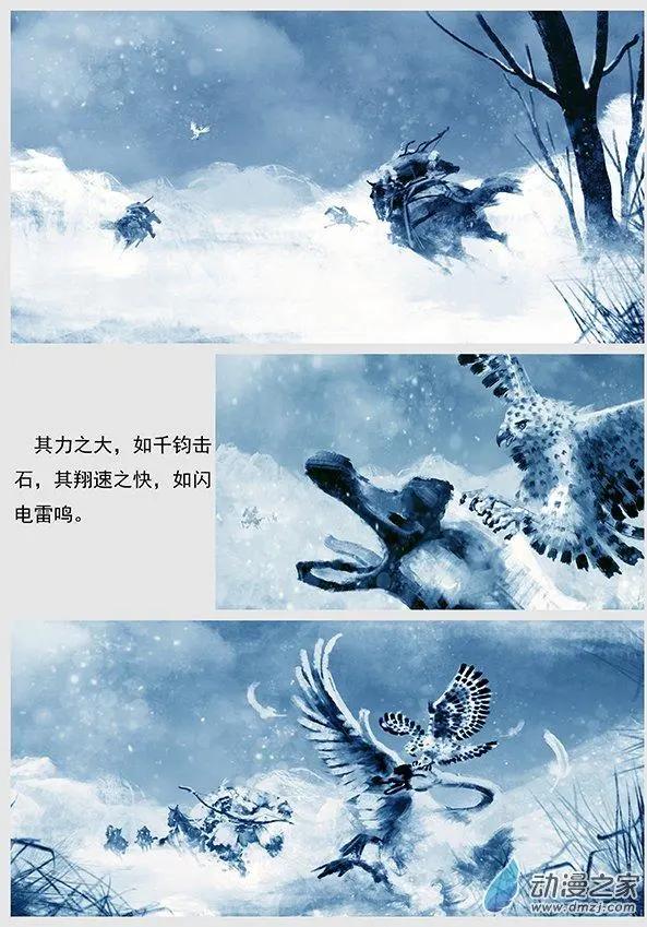 🍔辽金之战 第04景 女真对契丹的仇恨 上 第7页