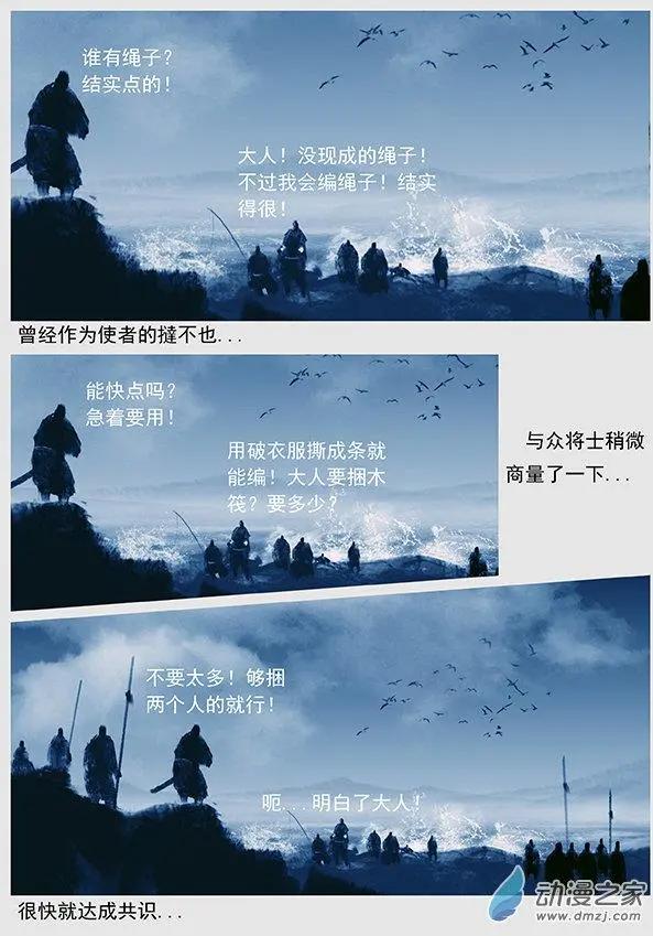 🍔辽金之战 第50景 人间地狱 第12页