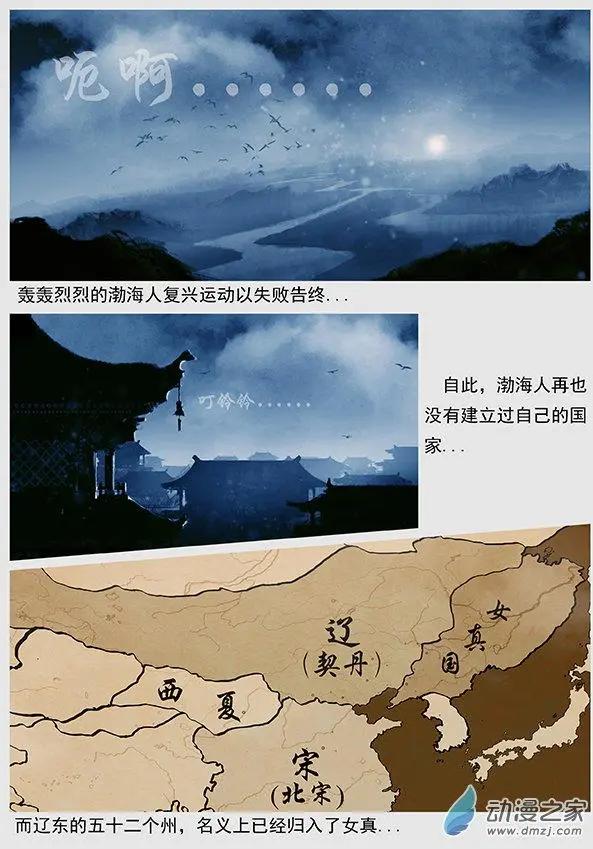 🍔辽金之战 第50景 人间地狱 第14页