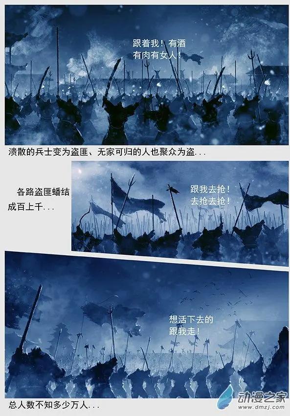 🍔辽金之战 第50景 人间地狱 第17页