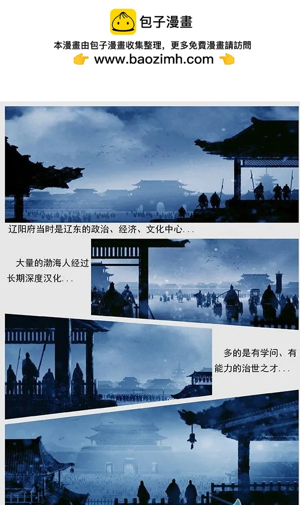 🍔辽金之战 第50景 人间地狱 第7页