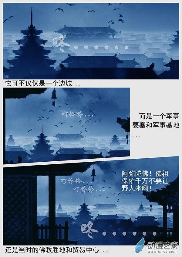 🍔辽金之战 第54景 攻占长春州与泰州 第8页