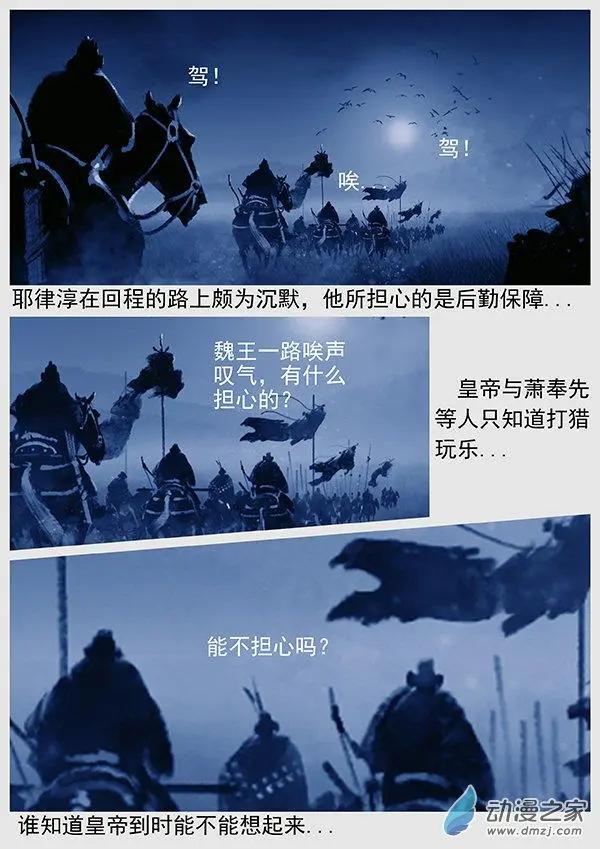🍔辽金之战 第57景 防秋 第18页