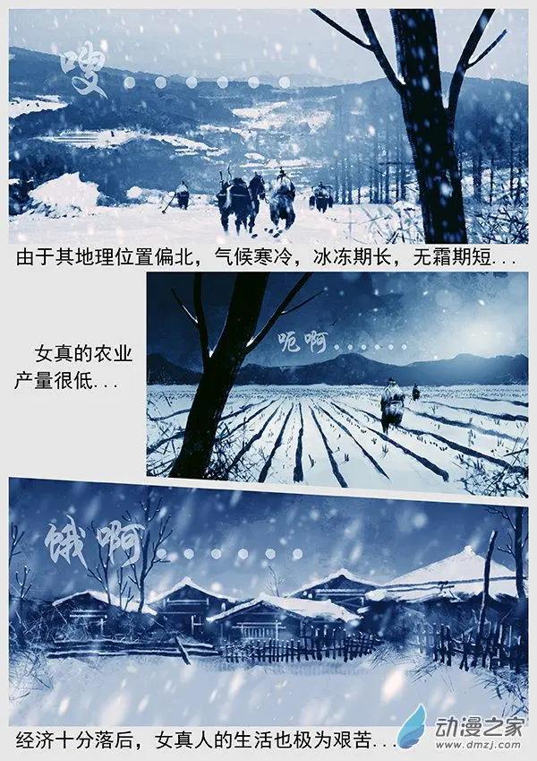 🍔辽金之战 第57景 防秋 第3页