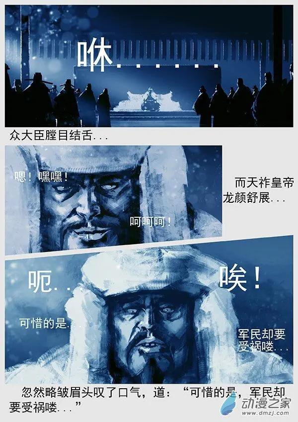 🍔辽金之战 第61景 帝国斜阳 第12页