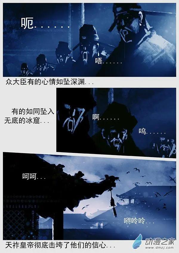 🍔辽金之战 第61景 帝国斜阳 第13页