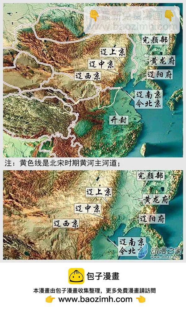 🍔辽金之战 第61景 帝国斜阳 第20页