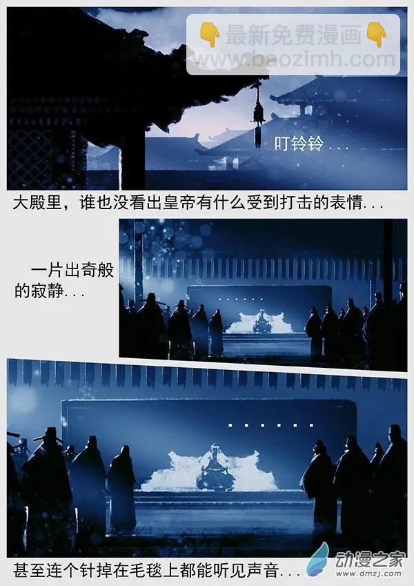 🍔辽金之战 第61景 帝国斜阳 第7页