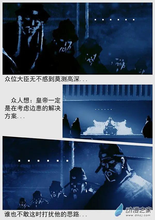 🍔辽金之战 第61景 帝国斜阳 第9页