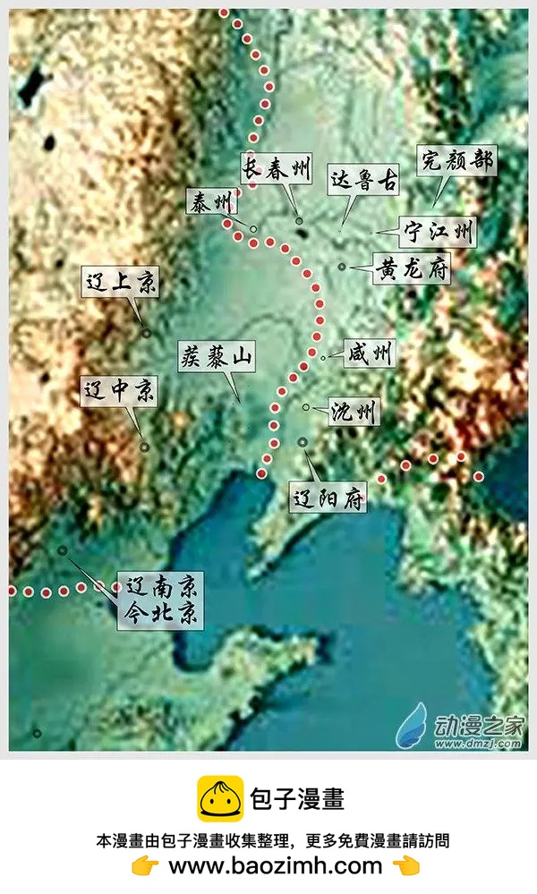 🍔辽金之战 第63景 议和 第20页