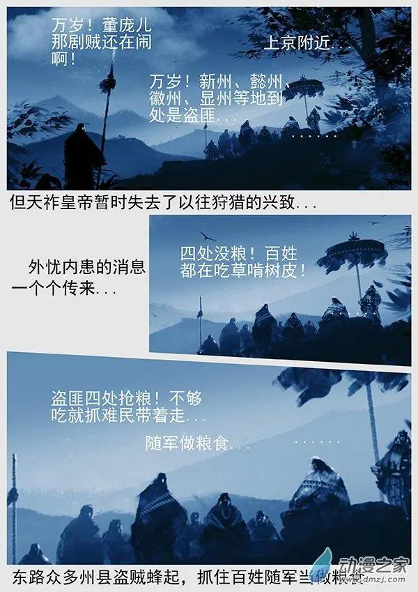 🍔辽金之战 第63景 议和 第5页