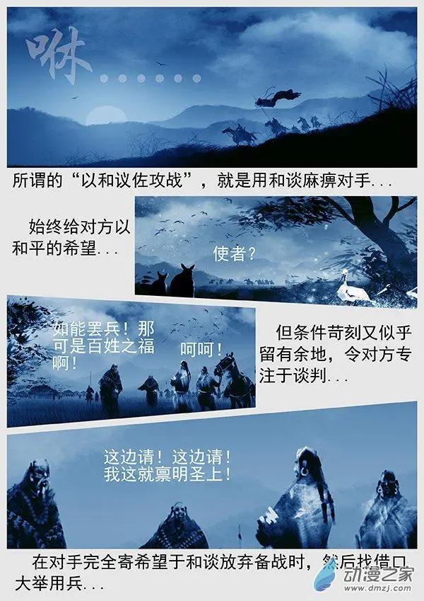 🍔辽金之战 第65景 “狡猾”的完颜 第15页