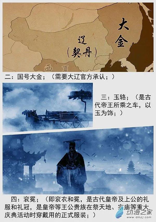 🍔辽金之战 第65景 “狡猾”的完颜 第18页