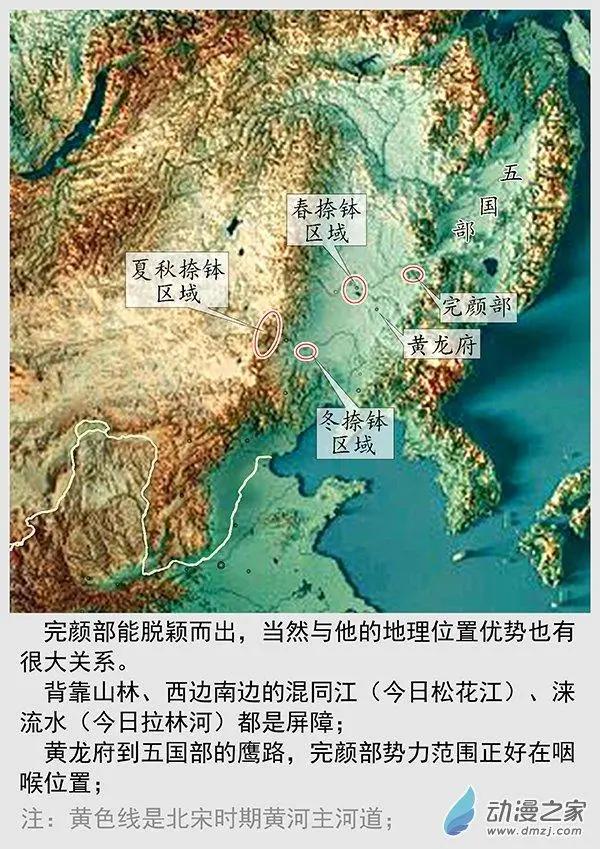 🍔辽金之战 第65景 “狡猾”的完颜 第23页