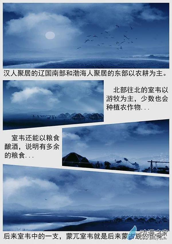🍔辽金之战 第65景 “狡猾”的完颜 第6页