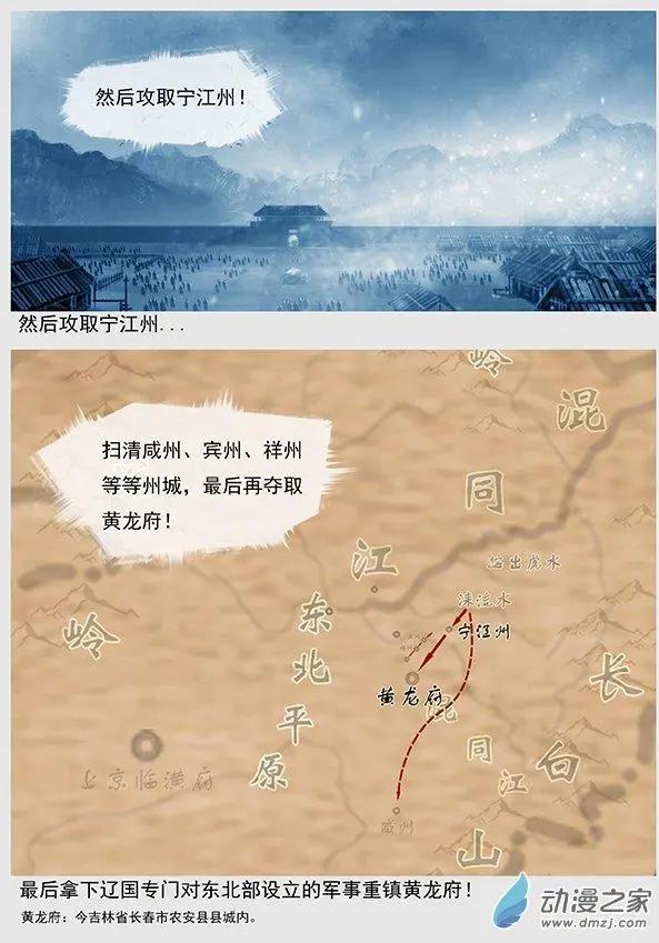 🍔辽金之战 第06景 脱离大辽的攻略 第13页