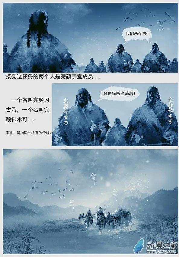 🍔辽金之战 第06景 脱离大辽的攻略 第5页