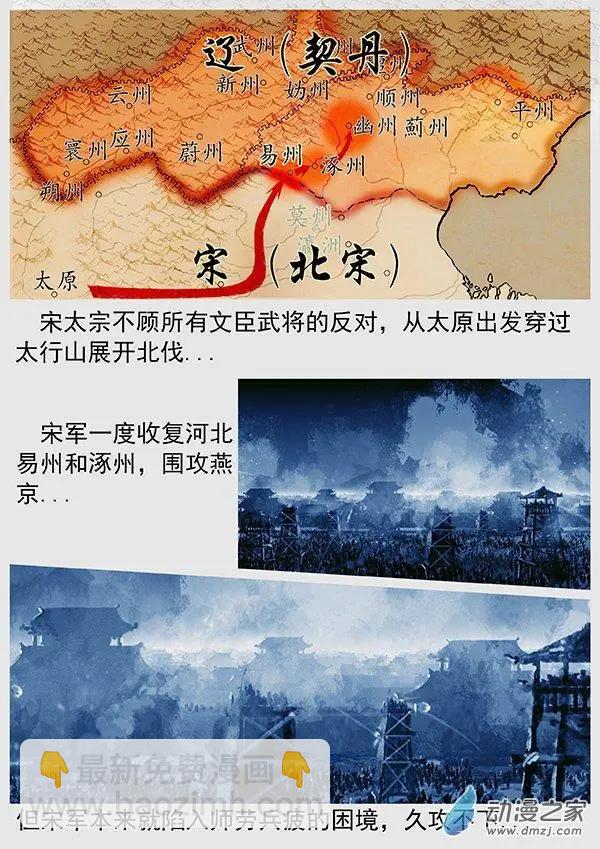 🍔辽金之战 第69景 燕云十六州 下 第11页