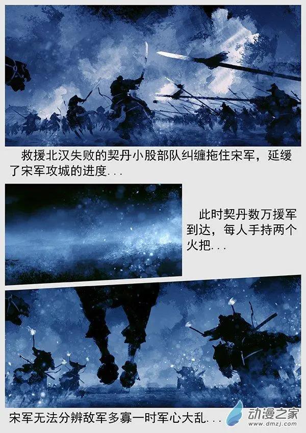 🍔辽金之战 第69景 燕云十六州 下 第12页