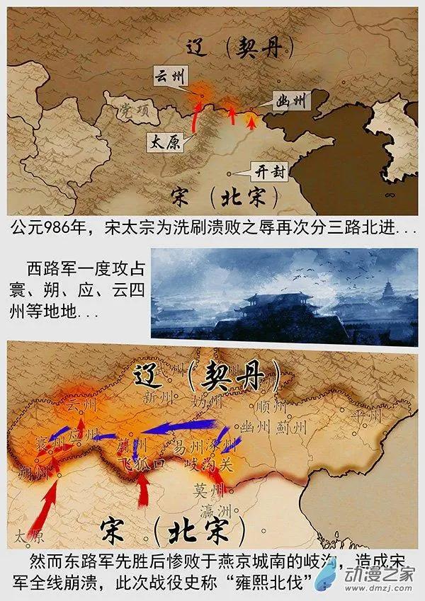 🍔辽金之战 第69景 燕云十六州 下 第17页