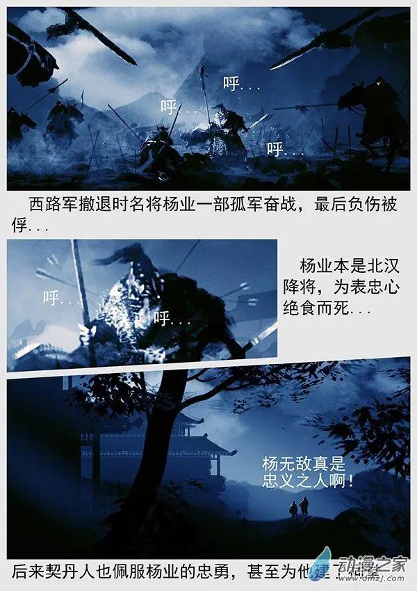 🍔辽金之战 第69景 燕云十六州 下 第18页