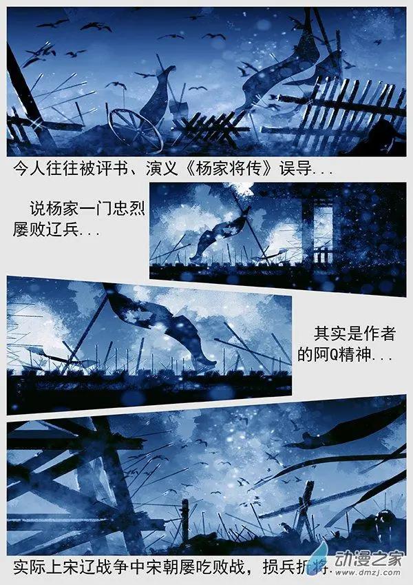 🍔辽金之战 第69景 燕云十六州 下 第19页
