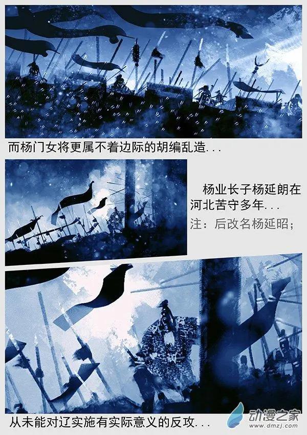 🍔辽金之战 第69景 燕云十六州 下 第20页